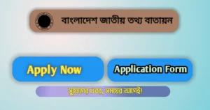 DIVSL Job Circular 2026 – Divisional Commissioners Office Sylhet | Apply Online at divsl.teletalk.com.bd