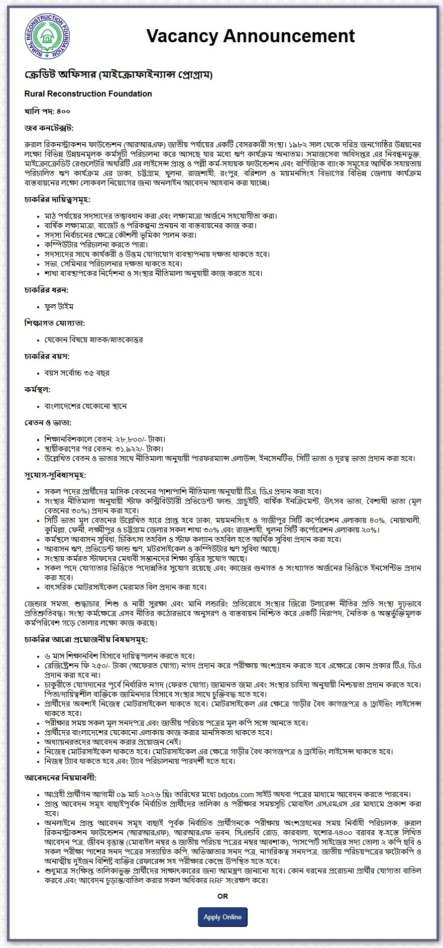 RRF নিয়োগ বিজ্ঞপ্তি