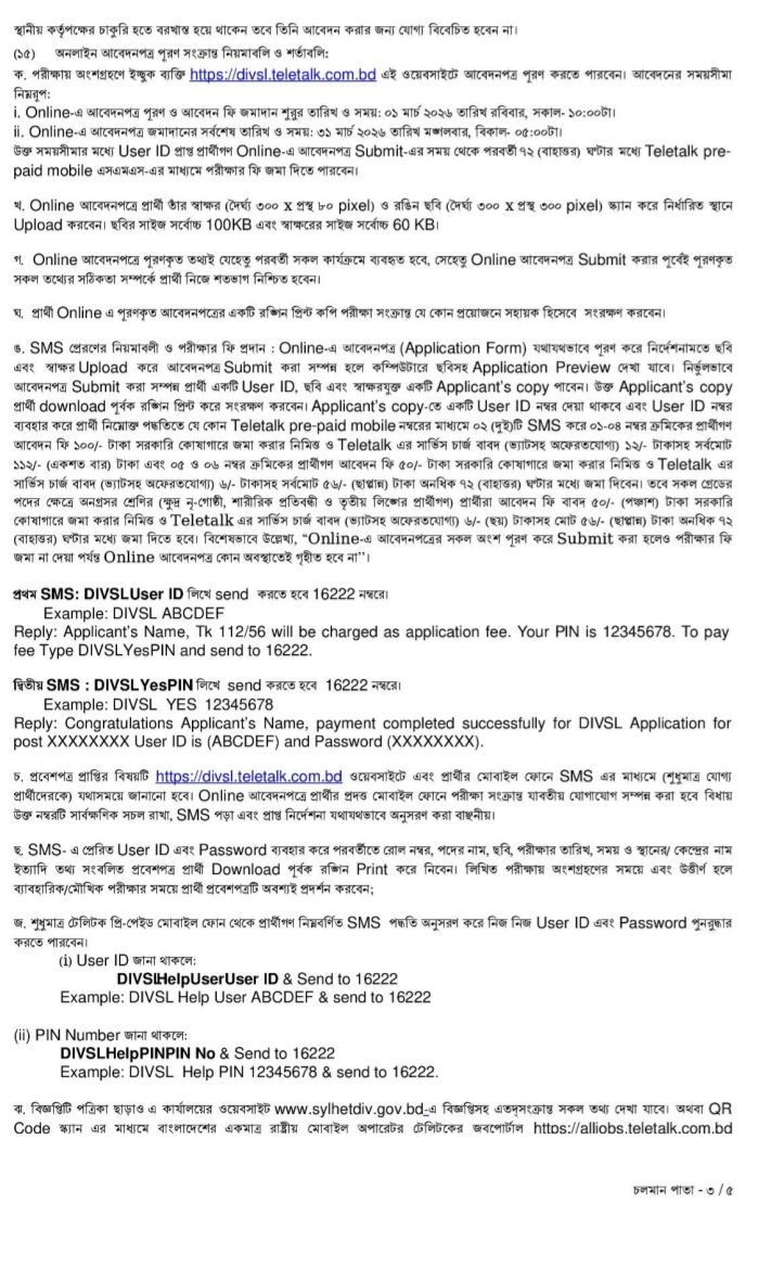 DIVSL Job Circular 3