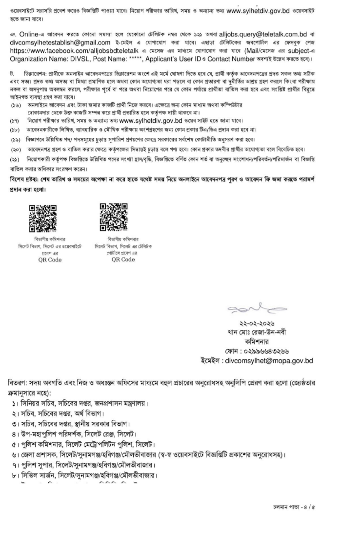 DIVSL Job Circular 4