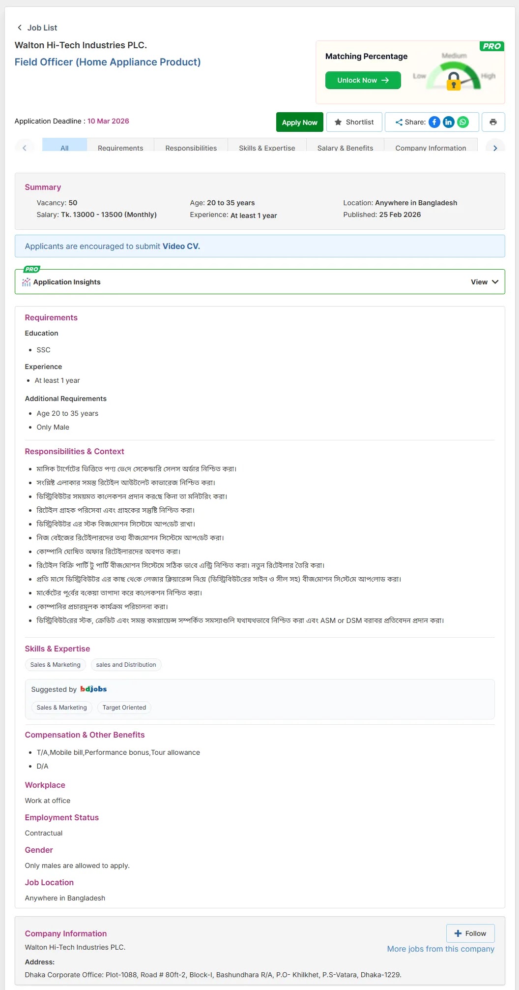 Walton Job Circular 2026