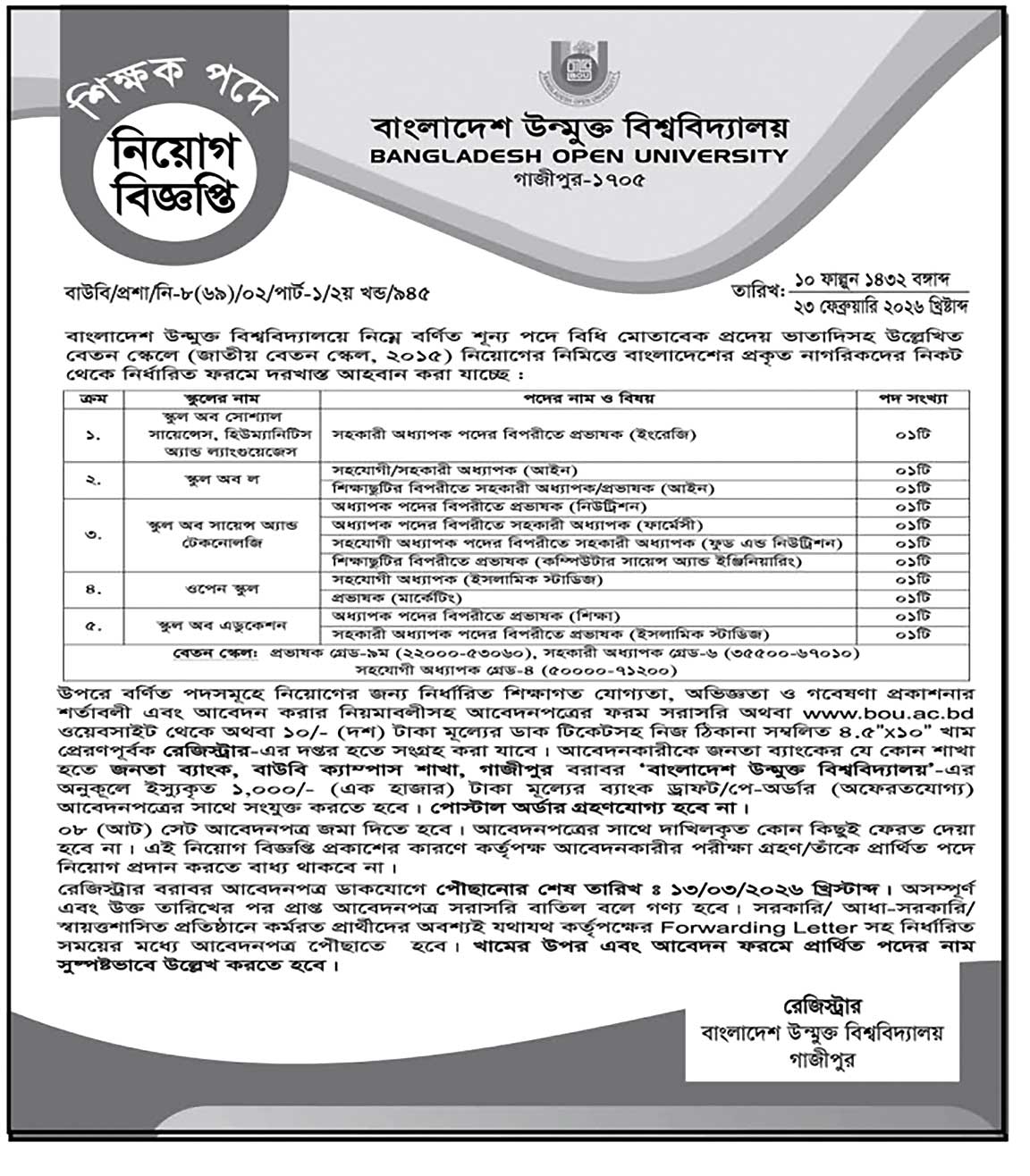 Bangladesh Open University সার্কুলার ০১