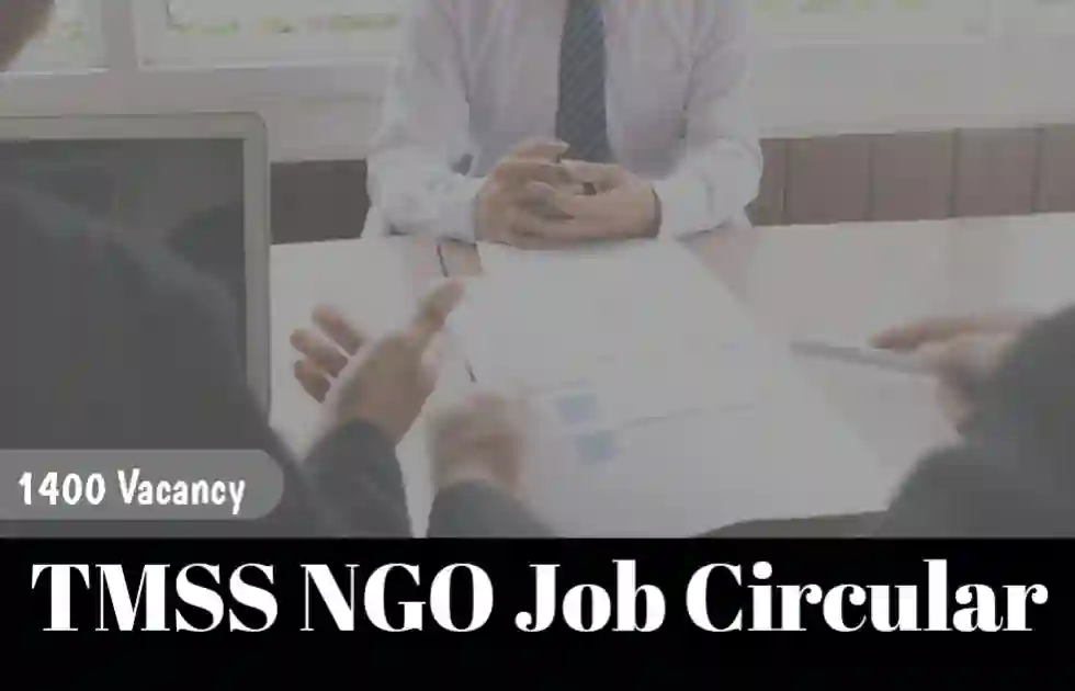 TMSS NGO Job : স্নাতক ও ডিপ্লোমা পাশেই মিলছে এনজিওতে আকর্ষণীয় চাকরির সুযোগ।