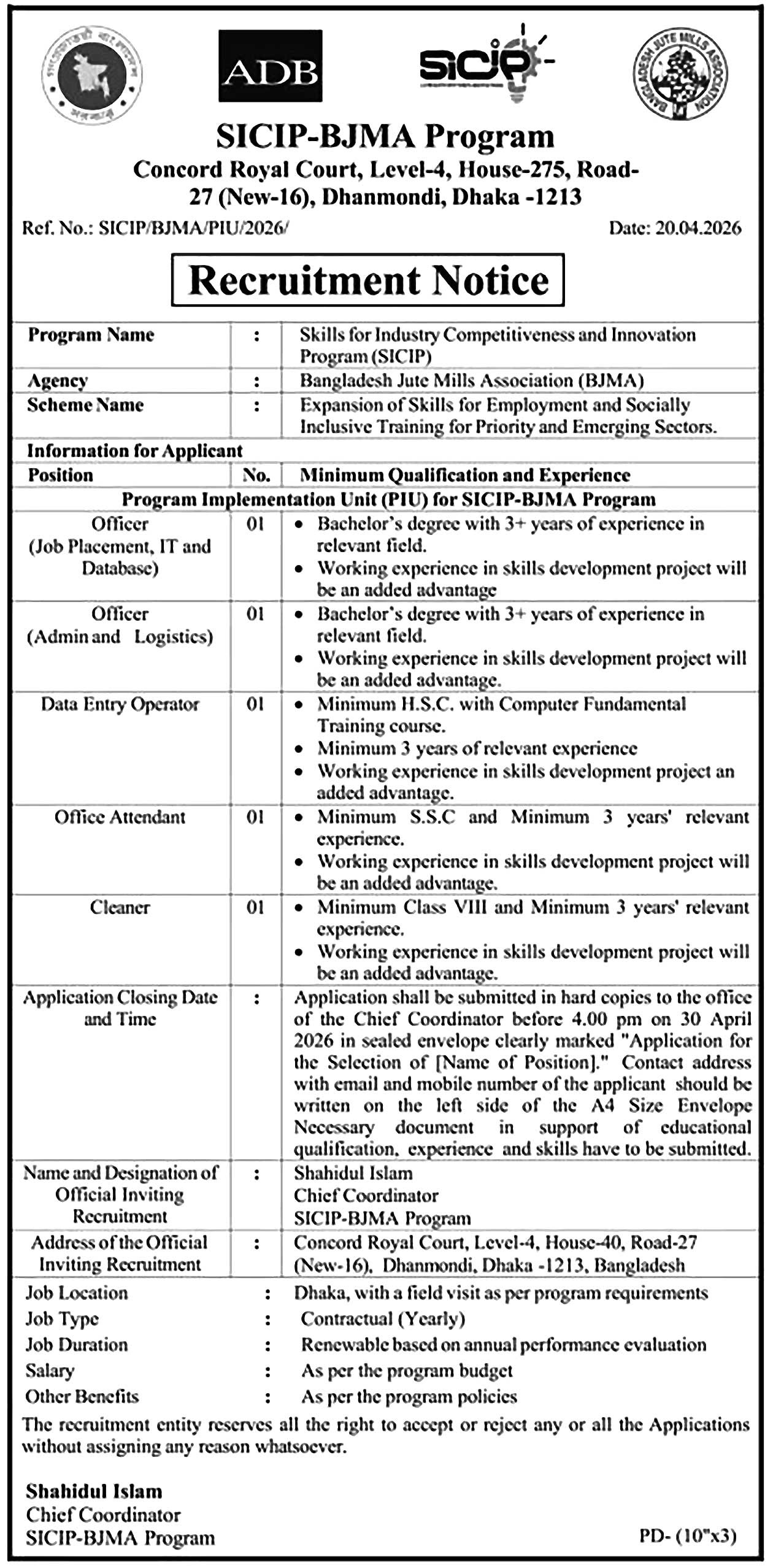 SICIP Job Circular 2026