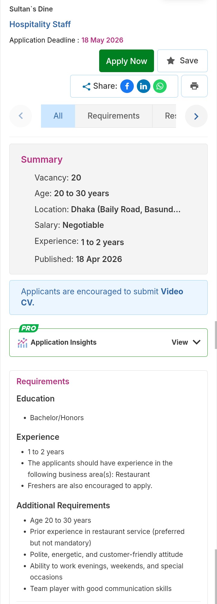 সুলতানস ডাইন (Sultan's Dine) নিয়োগ বিজ্ঞপ্তি