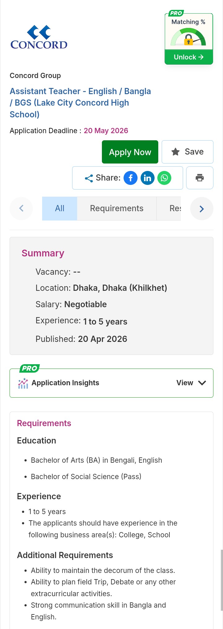 সিটি কনকর্ড স্কুল নিয়োগ বিজ্ঞপ্তি