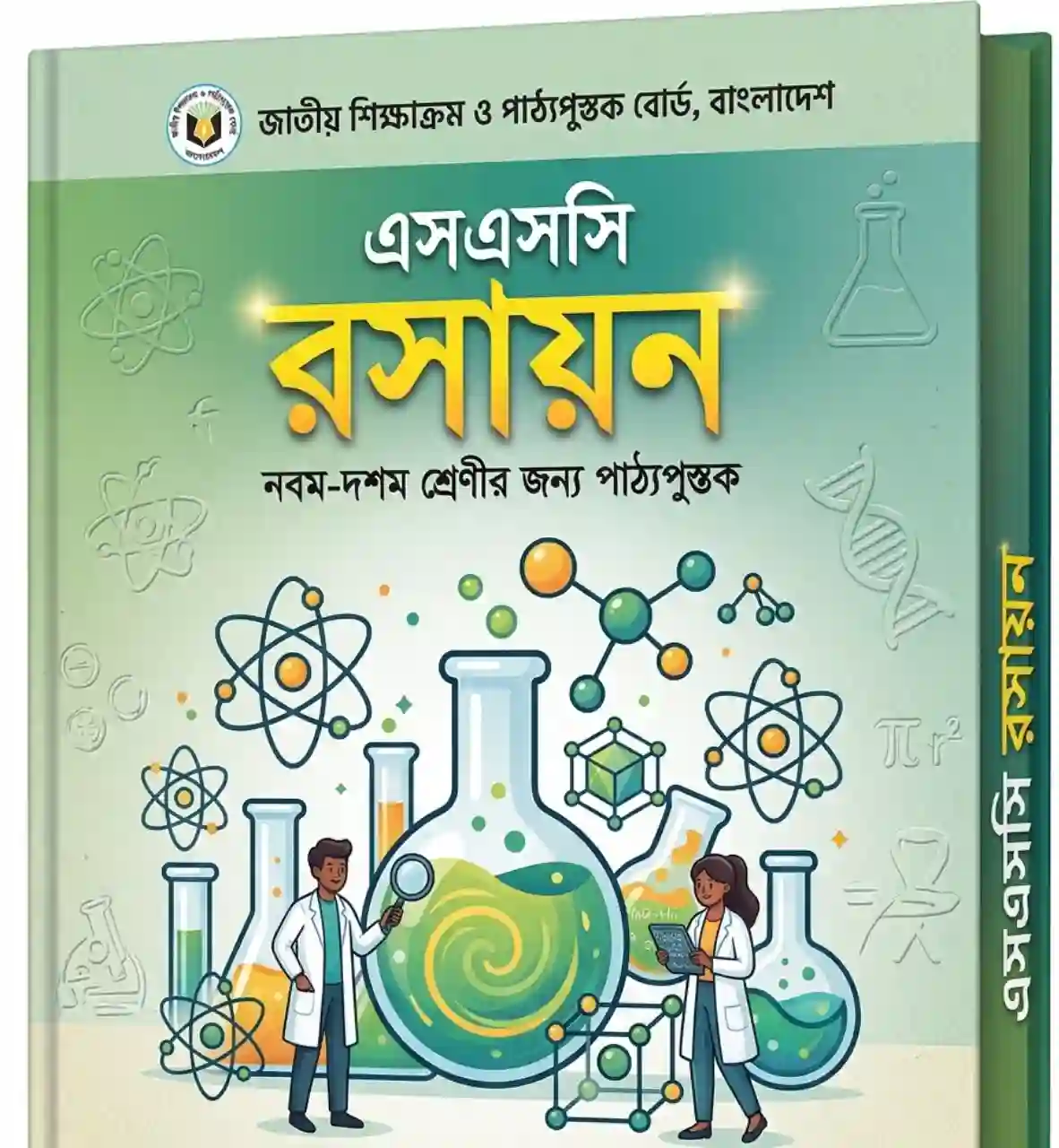 SSC Chemistry Book PDF