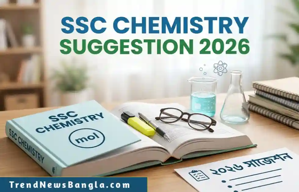 SSC Chemistry Suggestion 2026: অধ্যায়ভিত্তিক চূড়ান্ত প্রস্তুতি ও গাইড