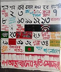 জুলাই গণঅভ্যুত্থান স্মৃতি জাদুঘর আমাদের গর্ব